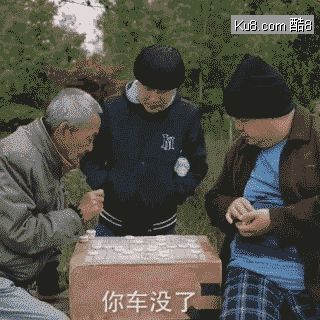 GIF动态图：下象棋遇见的尴尬